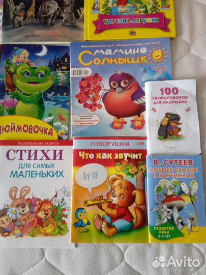 Детские книги, стишки, букварь