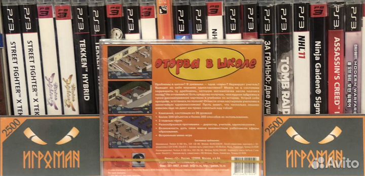 Игры пк Оторва в школе