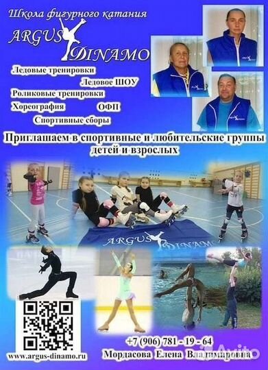 Онлайн уроки фитнес,фигурное катание,хореография