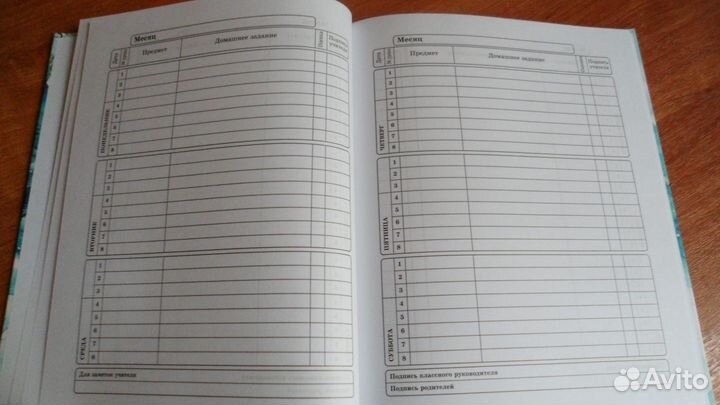 Новый школьный дневник 1-11 класс