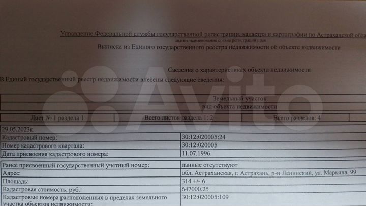 Участок 3,5 сот. (ИЖС)