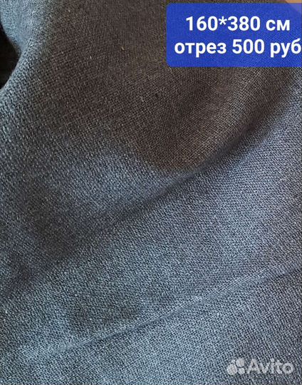 Отрезы тканей СССР