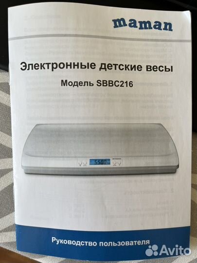 Детские электронные весы maman как новые