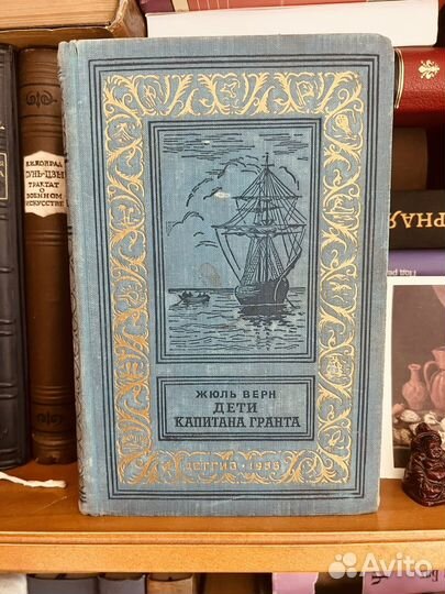 Жюль Верн «Дети капитана Гранта», 1955, Бпнф