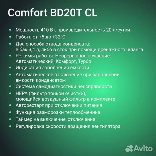 Осушитель воздуха Ballu Comfort BD20T CL