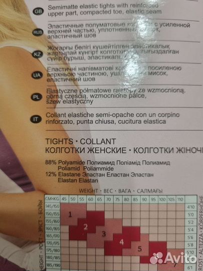 Колготки женские