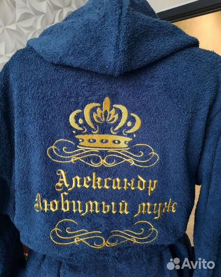 Халат с именной вышивкой