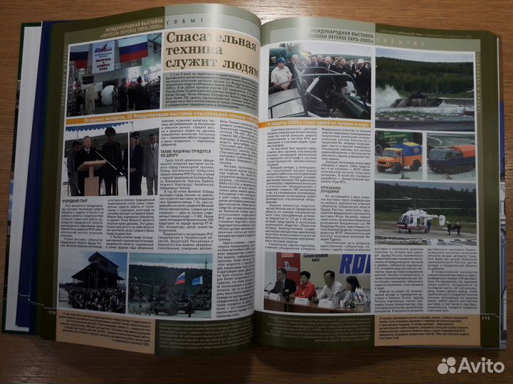 Ежегодник: Большой Урал. Свердловская область-2005