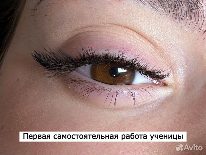 Обучение наращиванию ресниц с нуля до топ-мастера