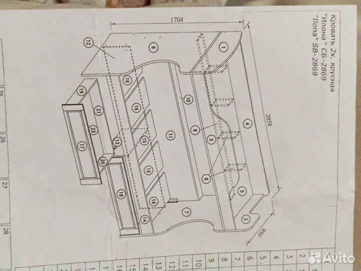 Двухъярусная кровать бу