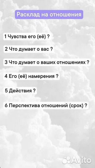 Таролог Расклады Гадание Таро