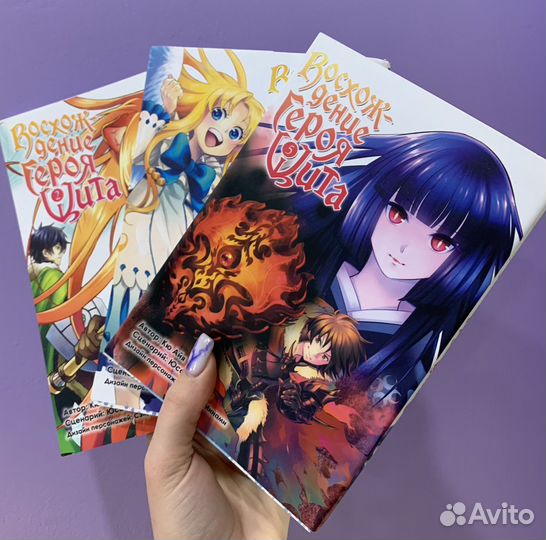 Манга Восхождение героя щита