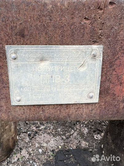 Полуприцеп