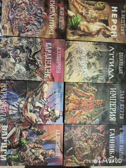 Исторические романы серии Легион, Гетера, Орден