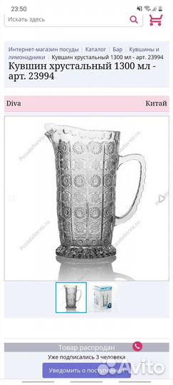 Хрустальный кувшин stella diva