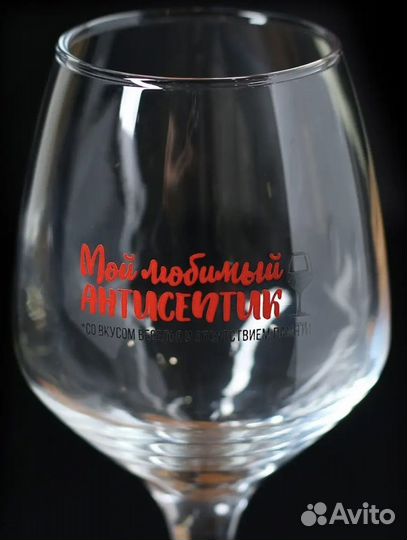 Бокал для вина с надписью, 350 мл