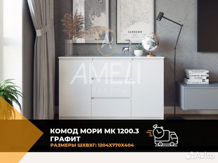 Комод в стиле икеа графит
