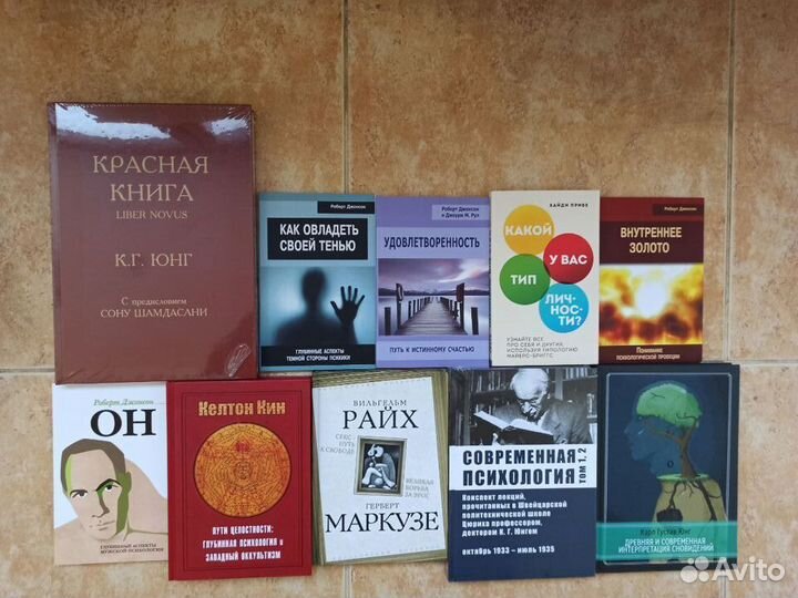 Книги по юнгианской психологии