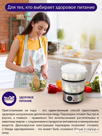 Пароварка новая