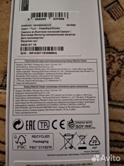Samsung Galaxy Watch 6 Classic 47mm Серебро