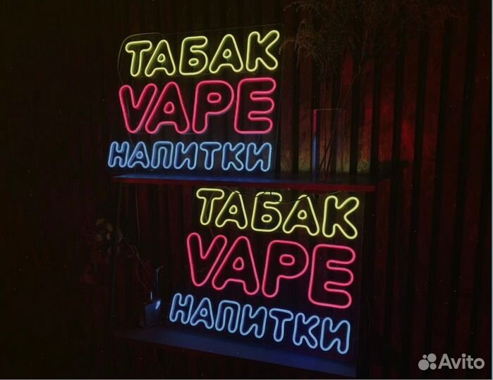 Неоновая вывеска табак vape