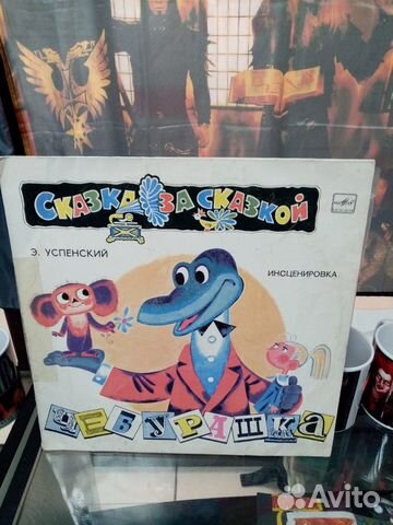 Сказки на виниловых пластинках