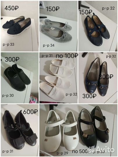 Школьная форма