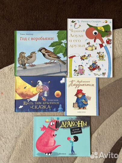 Книги для детей