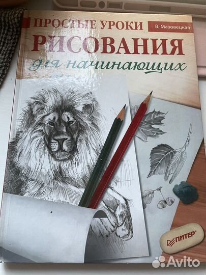 Книги по рисованию