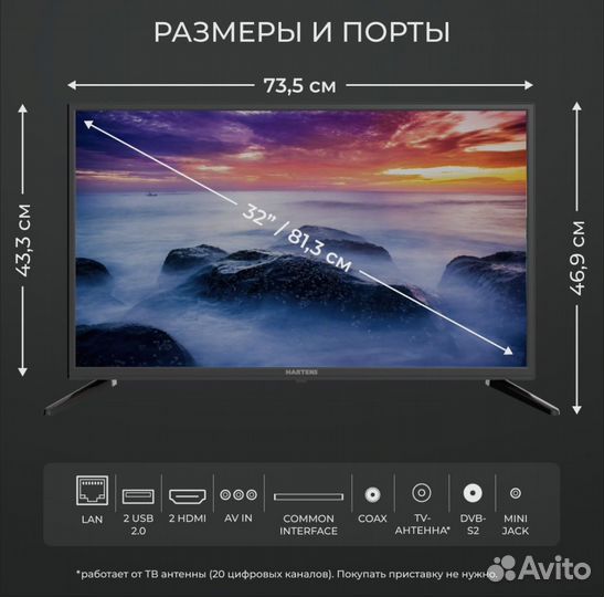 Телевизор Hartens 32 (Новый) Android