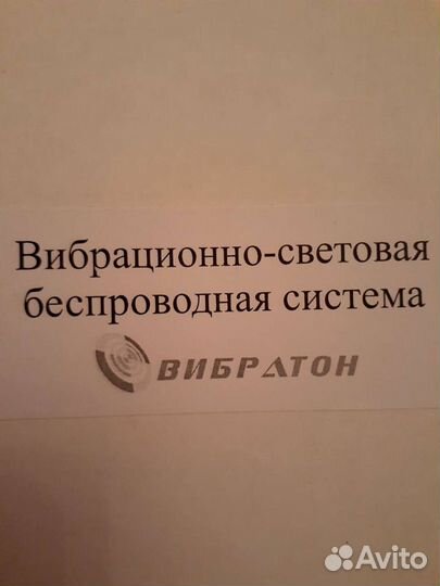 Сигнализатор звука