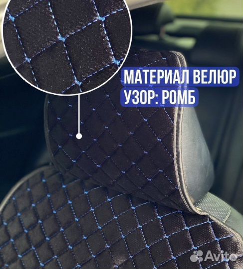 Накидки для авто универсальные/велюр с боками