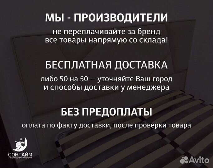 Кровать 140х200 без предоплат