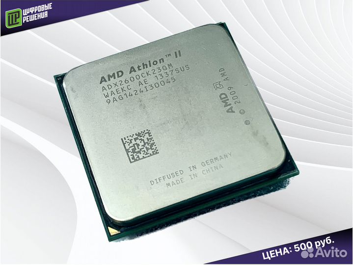 Двухъядерный процессор AMD Athlon II X2 260