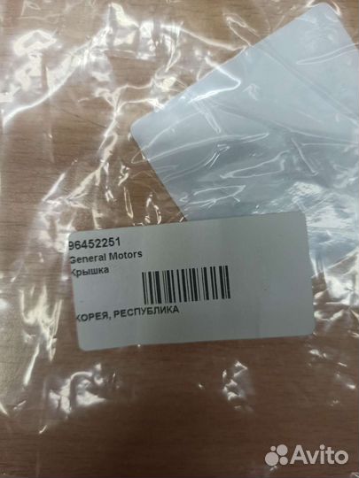 Крышка клеммы акб