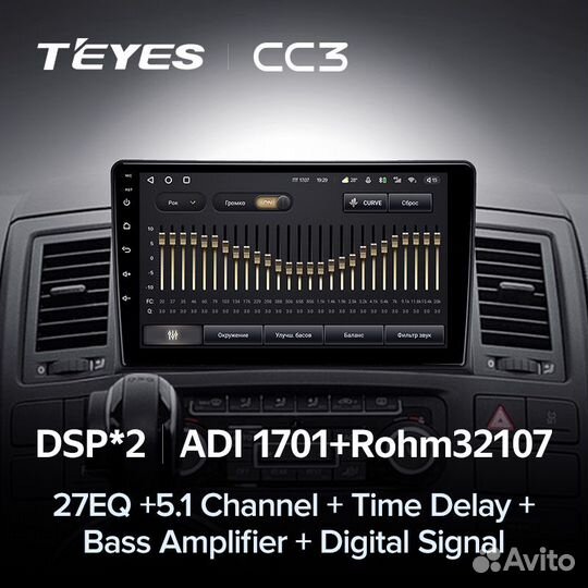Магнитола Teyes CC3 3/32 Volkswagen Multivan T5