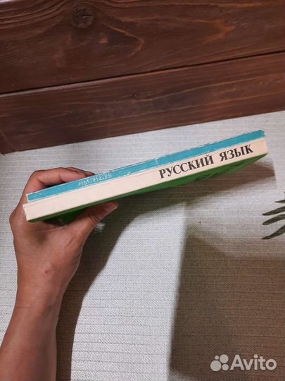 Баранов и Лебедев Комплект учебников Русский язык