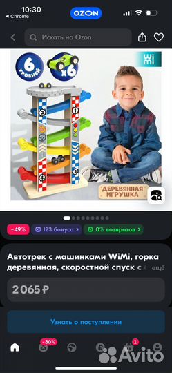 Автотрек детский с машинками