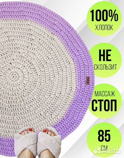 Ковёр интерьерный из хлопка ручной работы