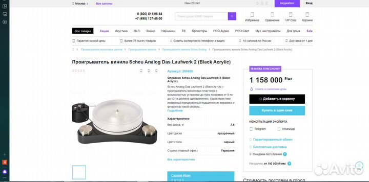 Проигрыватель винила Scheu Analog Das Laufwerk ll