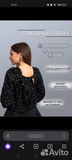 Блузка женская