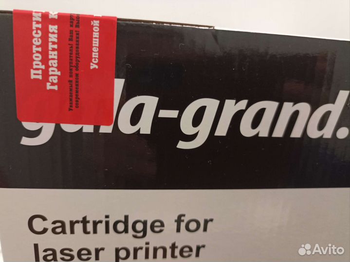 Картридж для лазерного принтера GG-MLT-D205L