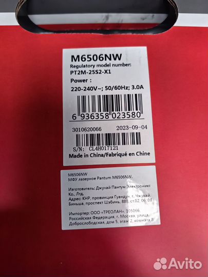 Мфу лазерный с wifi Pantun M6506nw