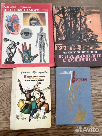 Шумсы большое путешествие и другие детские книги