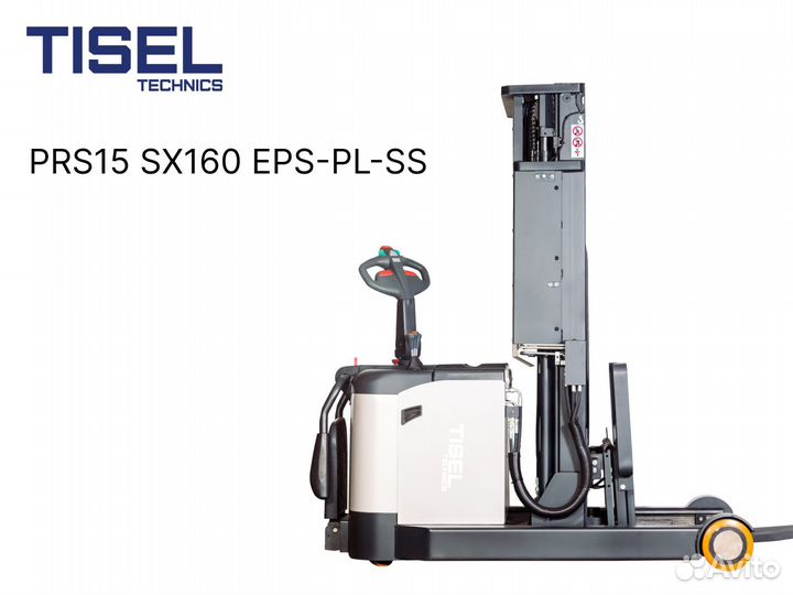 Штабелер самоходный Tisel PRS15 SX160 EPS-PL-SS