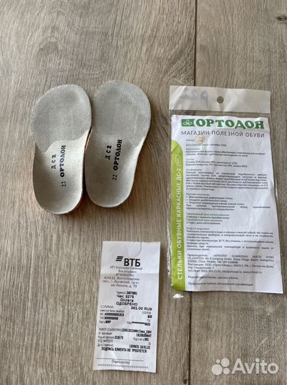 Ортопедические стельки Ортодон 22 размер