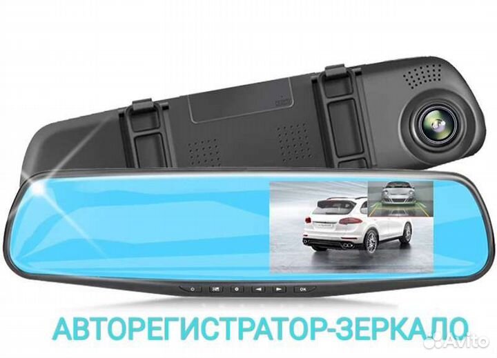 Видеорегистратор