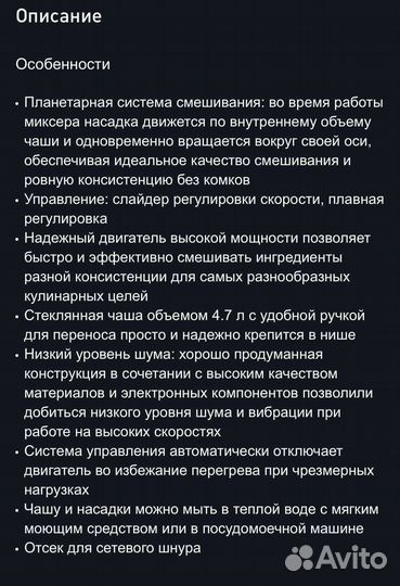 Миксер планетарный bork