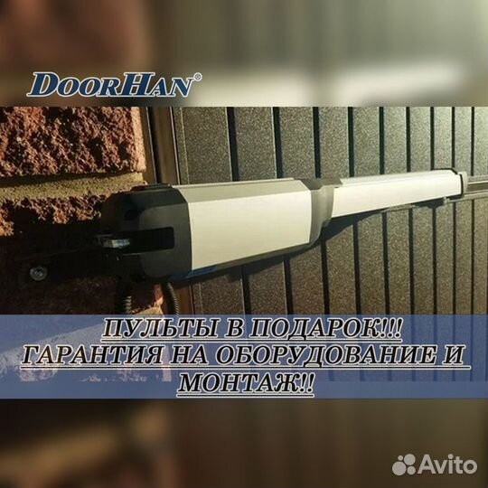 Автоматика для ворот