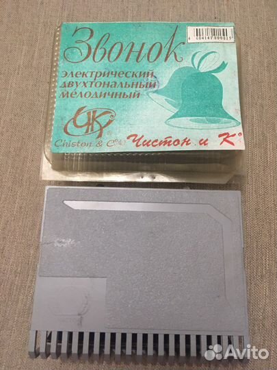 Звонок электрический